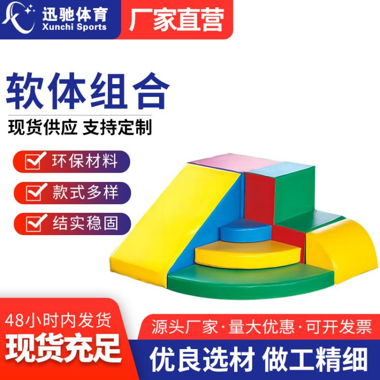 室内亲子攀爬玩具感统训练器材儿童软体爬滑早教中心软体组合大厅