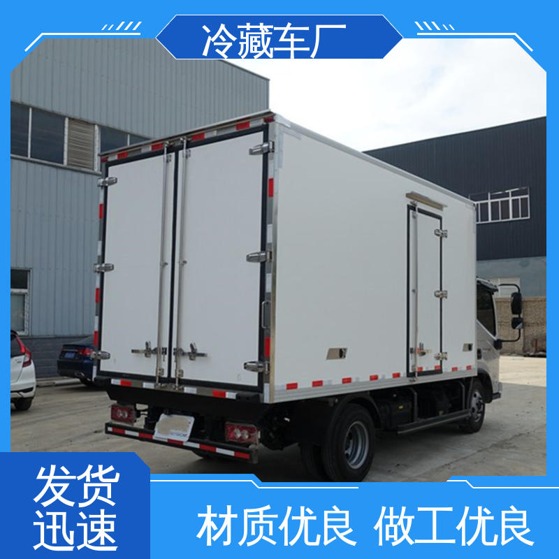 冷藏车 蔬菜运输车冷冻车 尺寸可选可按需定制 福田祥菱M1