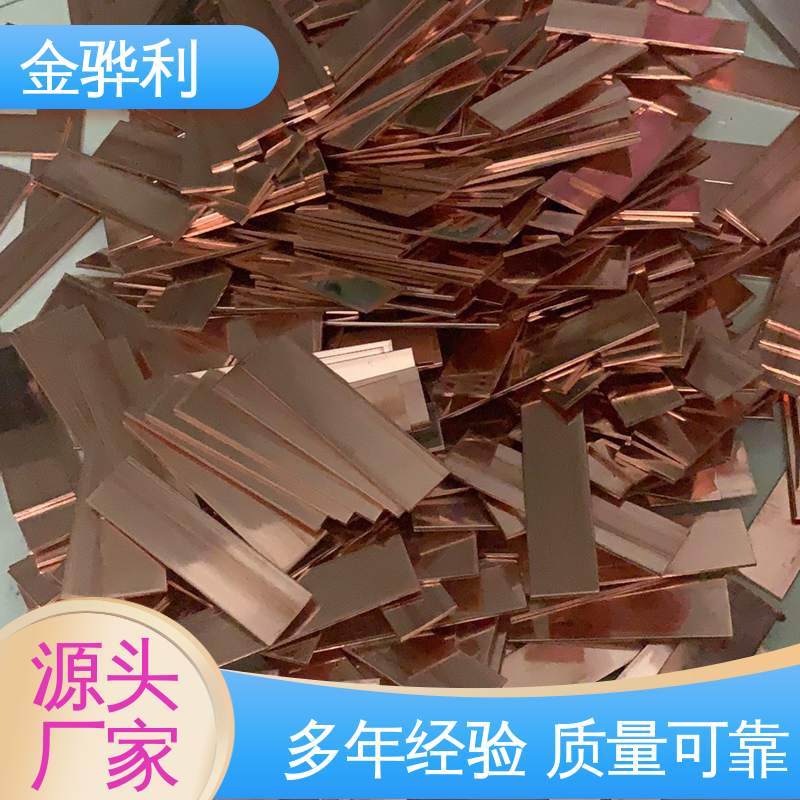 金骅利 良好导电性 导热性 加工性 延展性 拉丝红铜型材 国标C1220R 