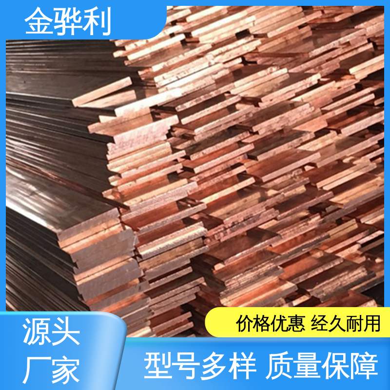 金骅利 紫铜型材 高纯度 组织细密 含氧量极低 美标C1100