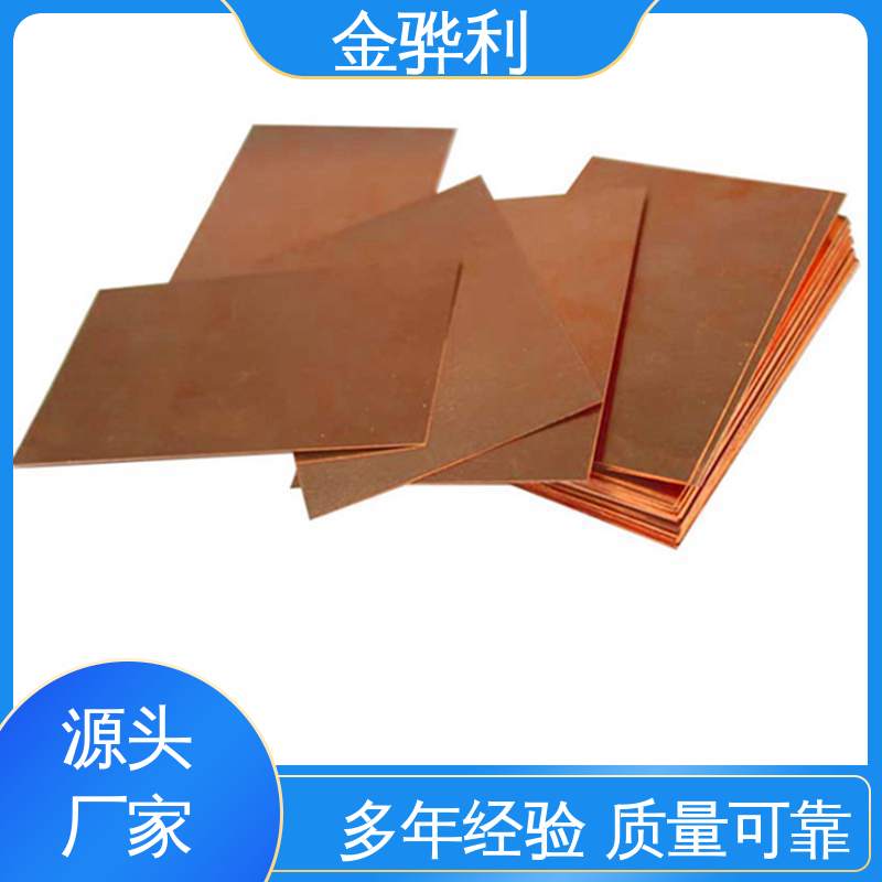 国标C1220P 良好导电性 导热性 加工性 延展性 导电红铜棒 金骅利