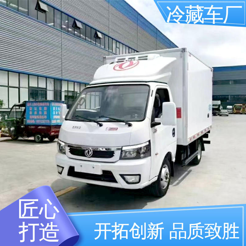 冷藏车 冷冻车 经久耐用保温效果好 福田奥铃4米2