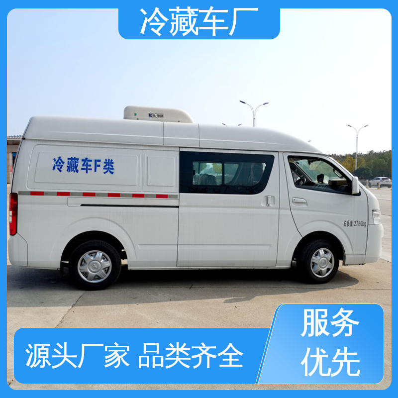 新能源冷藏车 尺寸可选可按需定制 冷冻车 福田G7面包