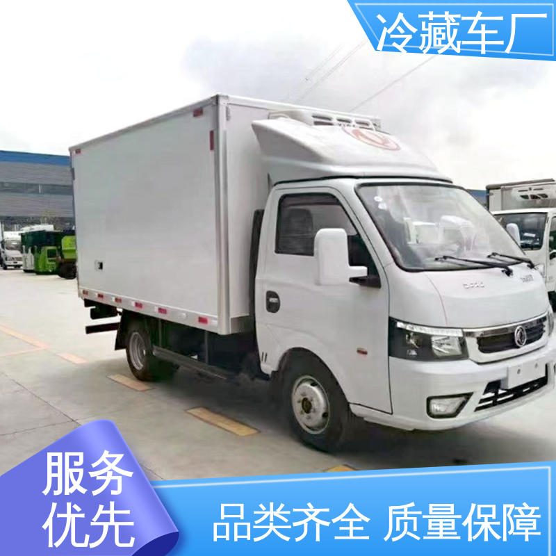 福田时代领航6 小型冷藏厢式车 无害化冷冻车 大量现车即买即提