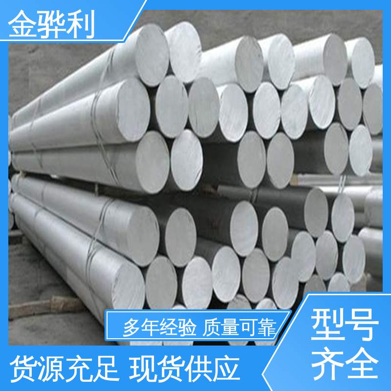 金骅利 国标 工业铝材 1100 速冻搁架 冷库蒸发器用材 环保高效