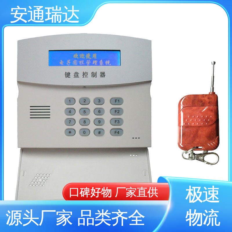 脉冲电子围栏主机 配件齐全 无忧质保 小区别墅安保 安通瑞达品牌