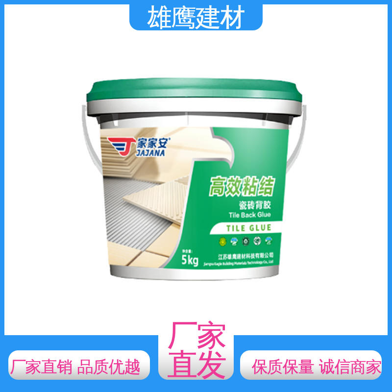 承重力强 瓷砖背胶 避免掉砖 防止生产空鼓 家家安
