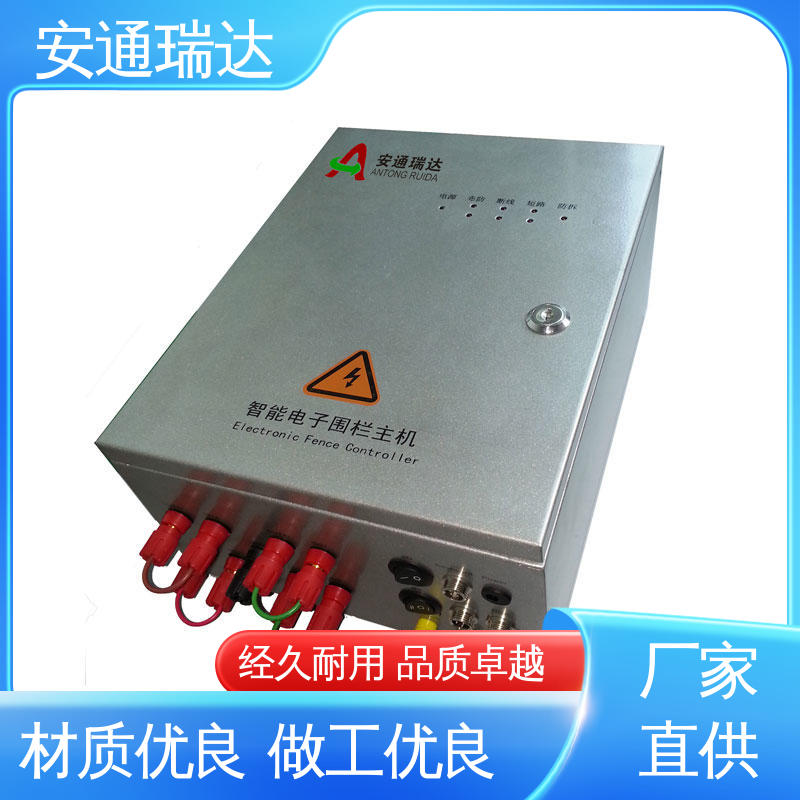 安通瑞达智造 小区别墅安保 无忧质保 货源充足 六线制脉冲电子围栏