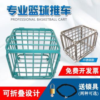 篮球推车装球车移动训练球车收纳车球框 大号可装30球左右