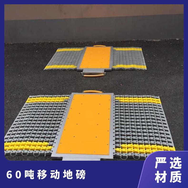云南60吨移动地磅 运输超载检测汽车称重仪 动态无线便携式地磅