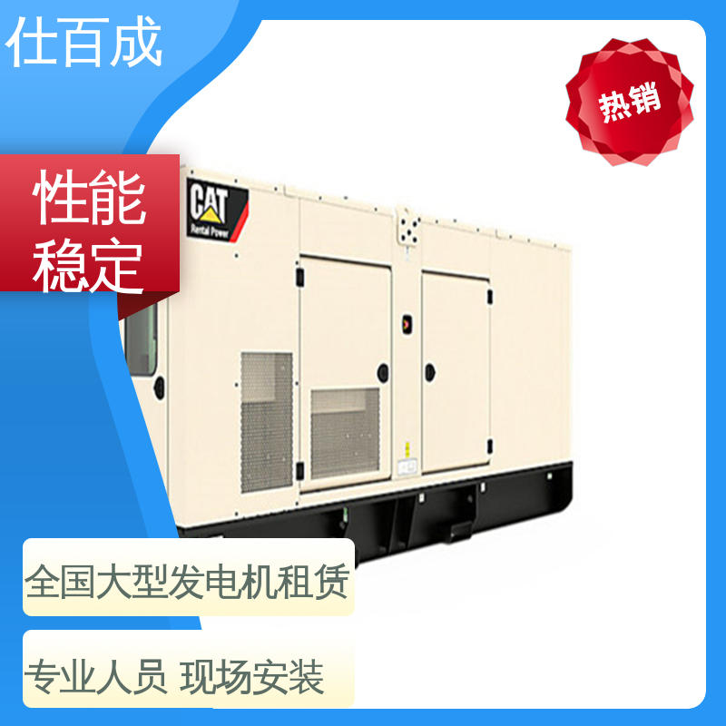 门店用大型发电机出租 低租费噪音小 900kw 仕百成