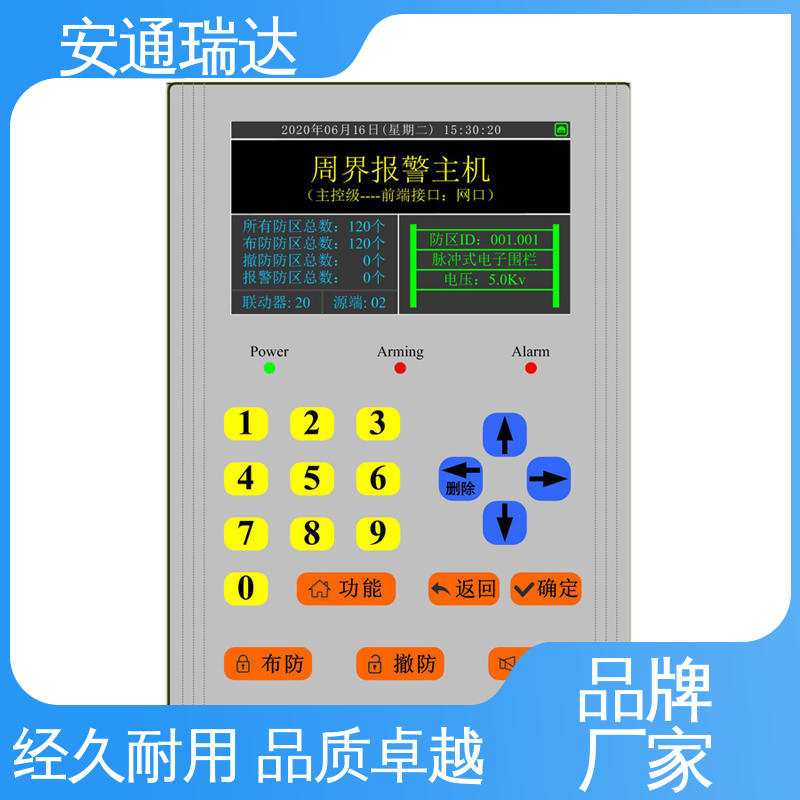 安通瑞达智造 货源充足 校园安全防护 四线制脉冲电子围栏 无忧质保