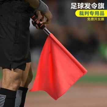 足球比赛发令旗 巡边旗 指挥旗裁判边裁旗号令旗 红色