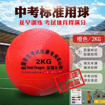 中考实心球小学比赛橘黄色达标橡胶铅球 2KG公斤