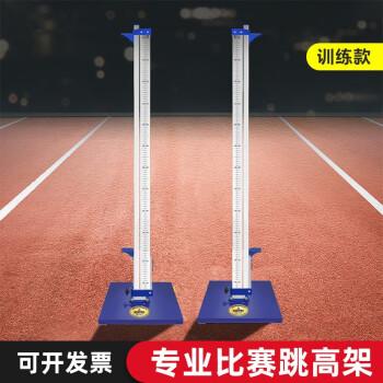 升降跳高架铝合金升降杆活动道具比赛可调节跳杆 训练款