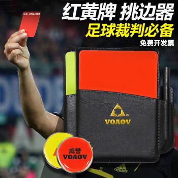 足球裁判红黄牌羽毛球乒乓球篮球比赛抛边器挑边器