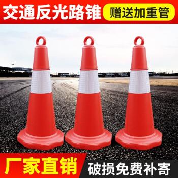 交通标志桶 雪糕筒 红色停车路障筒障碍桶反光锥 70cm厘米/个