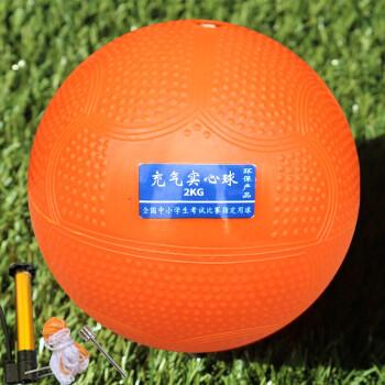 实心球 中考训练球 学校比赛投掷防滑充气球 橙色2kg