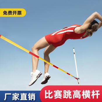 铝合金升降跳高架横杆玻璃钢跳高杆田径运动配套用品