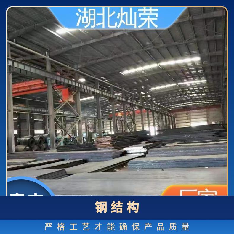 灿荣 冷轧钢板 热轧中厚板 设备制造 货到付款 全国可发 热卷