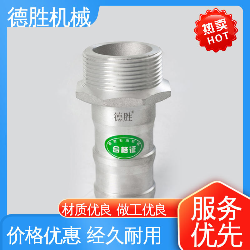 罐车 材质精选 售后维护 封闭油路 阴端 德胜石油机械