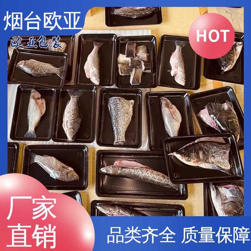 欧亚包装 源头工厂 冷藏保鲜 预制菜贴体盒 品种齐全
