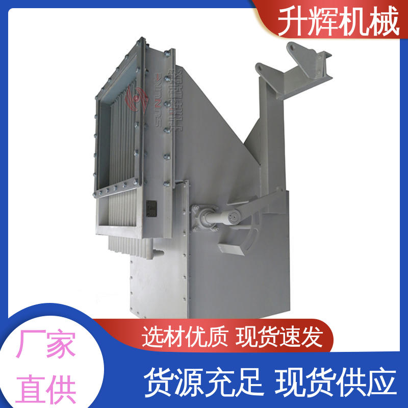 升辉机械 下煤专用卸料器 操作方便灵活 按期发货 电动扇形阀