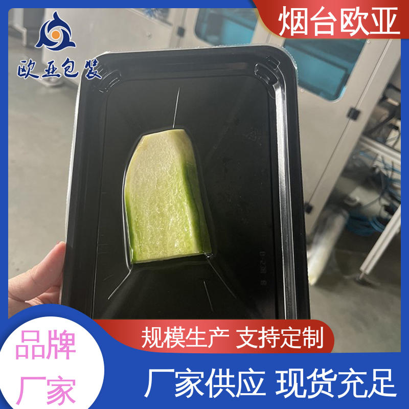 欧亚包装 熟食贴体盒 服务到位 边角圆润 实力厂家