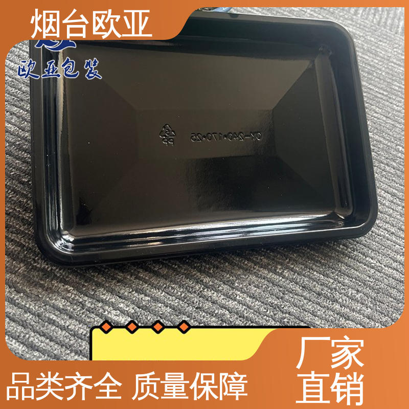 免费发样 膜透明度高 边角圆润 熟食贴体盒 欧亚包装