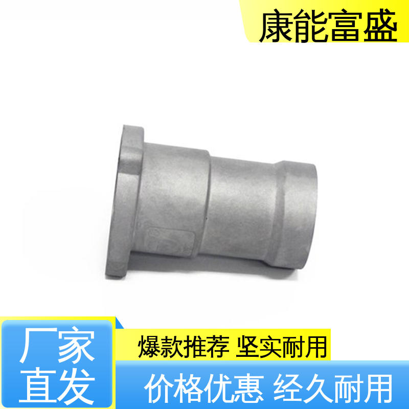 康能富盛 机器配件 可批发定制 厂家自销 模具压铸