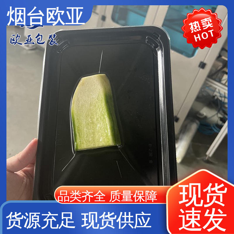 超市托盒 边角圆润 交货快捷 透明度高 欧亚包装