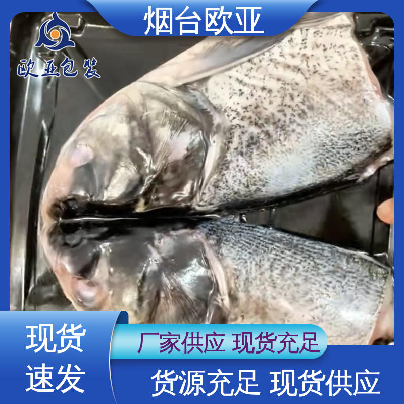 冷冻吸塑托盒 3D立体效果 边角圆润 免费发样 欧亚包装