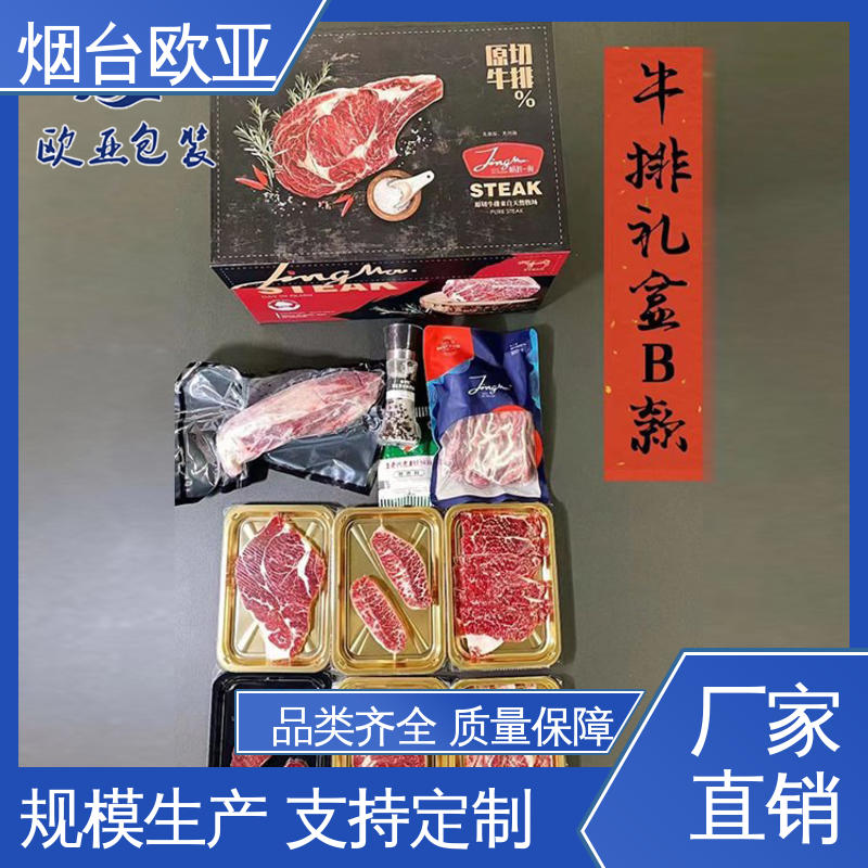 交货快捷 韧性十足 烤鸡贴体盒 加厚耐磨 欧亚包装