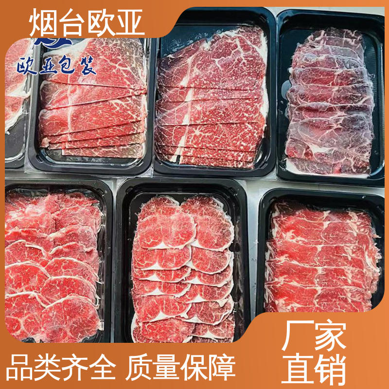 欧亚包装 241725食品贴体包装盒 纯原料 3D立体效果