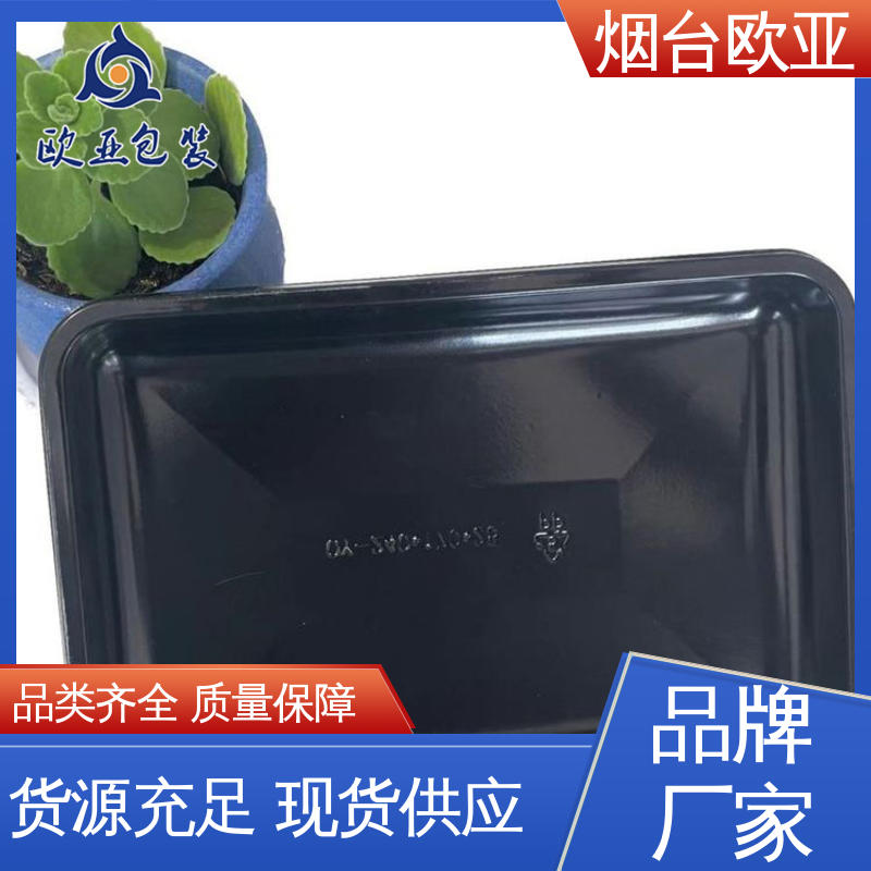 欧亚包装 环保卫生 免费发样 羊肉串贴体盒 食品级PP