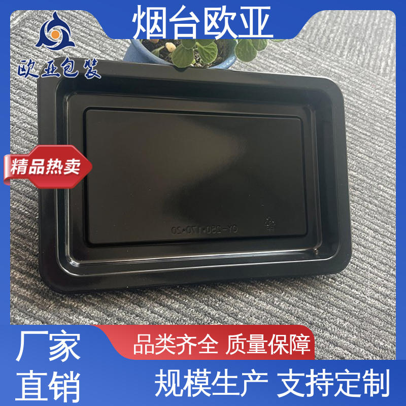 专业定制 年糕贴体盒 加厚耐磨 密封防漏 欧亚包装