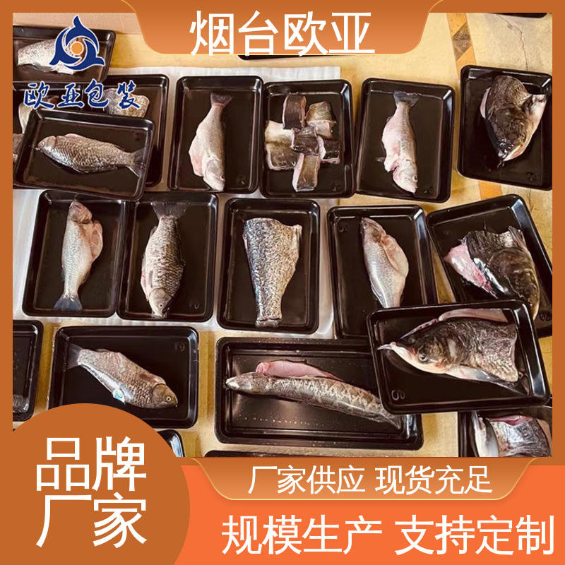 欧亚包装 果蔬贴体盒 食品级PP 抗压包裹 品质好