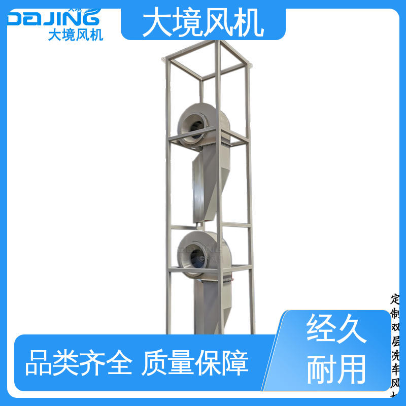 规格齐全 发货迅速 大型工程车吹风吹水 强风洗车风机 大境