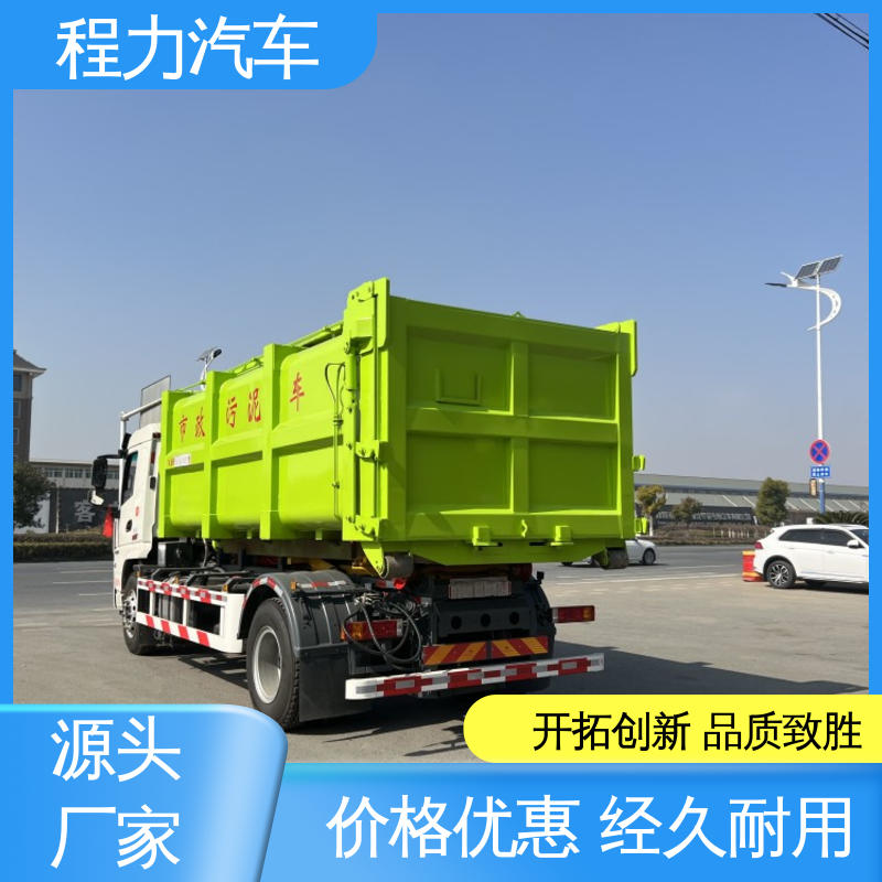 陕汽 装载量大 全密封式 垃圾清运车 经久耐用 16方