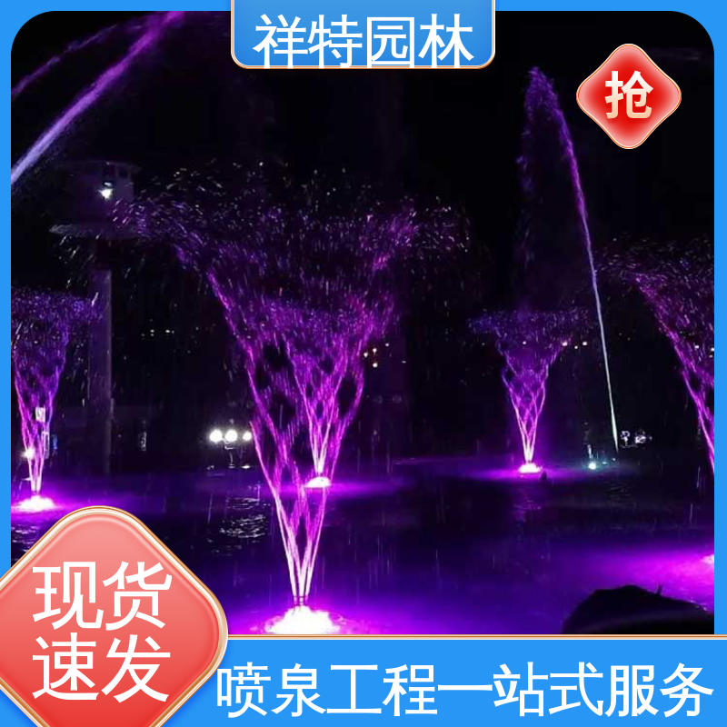 维护方便 室外水帘喷水工程 造型优美 旱喷喷泉 祥特园林