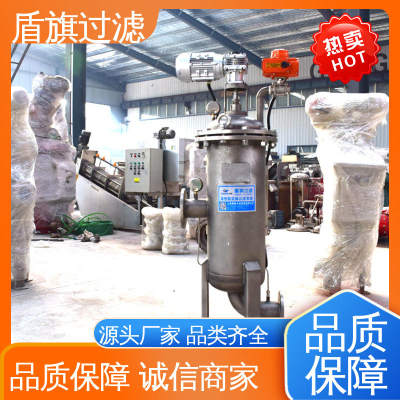 盾旗过滤 保质保量 不锈钢自清洗过滤器定制 耐高压腐蚀 坚固耐用
