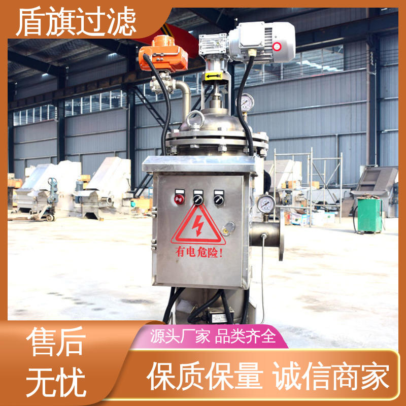 盾旗过滤 库存充足 多滤网自清洗过滤器定制 便捷安全 品质可靠