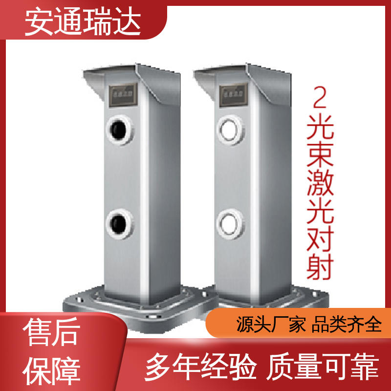 源头生产厂家 品质卓越 激光入侵报警探测器 安通瑞达智造