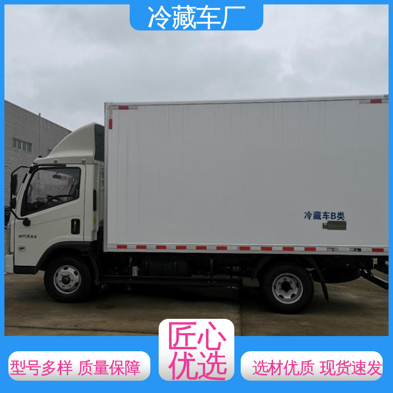 福田时代领航6 国六冷藏车 蔬菜水果肉类运输车 尺寸可选可按需定制