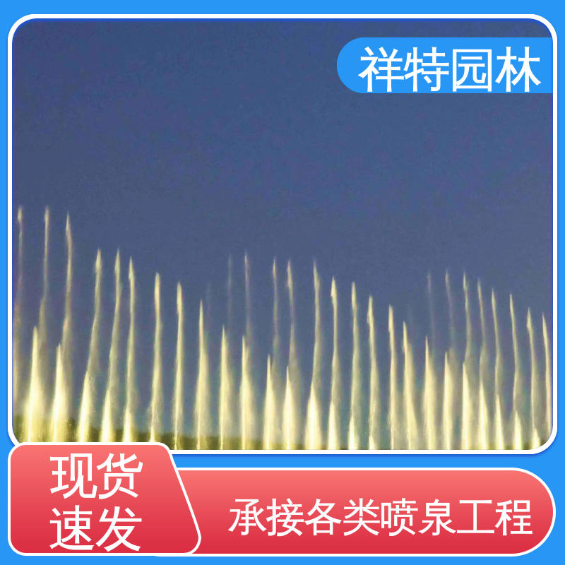 祥特园林 经久耐用 不易磨损 适用于多种场景 旱喷喷泉