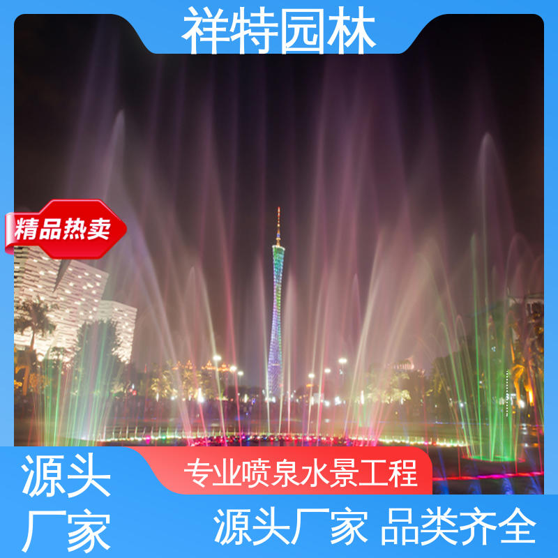 祥特园林 远程指导 市政景观湖面景象 贴心售后 音乐喷泉源头厂家