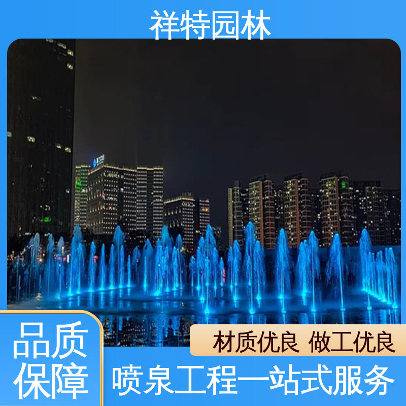 祥特园林 工艺精良 经久耐用 文旅音乐喷泉 室外水帘喷水工程