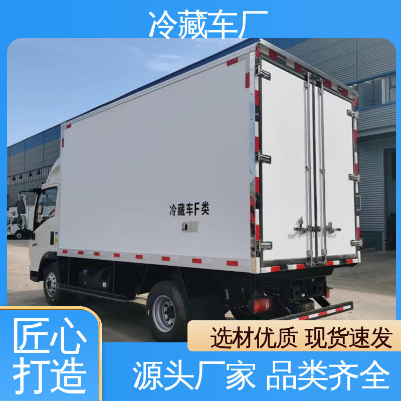 福田祥菱M!3.2米 食品冷藏车 水果保鲜车 经久耐用保温效果好