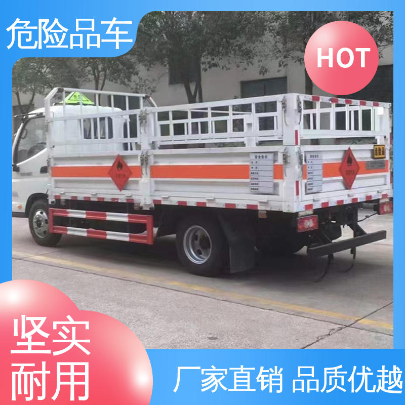 福田奥铃 乙炔气瓶车 密封防火阻燃性好 小型 危险品厢式车