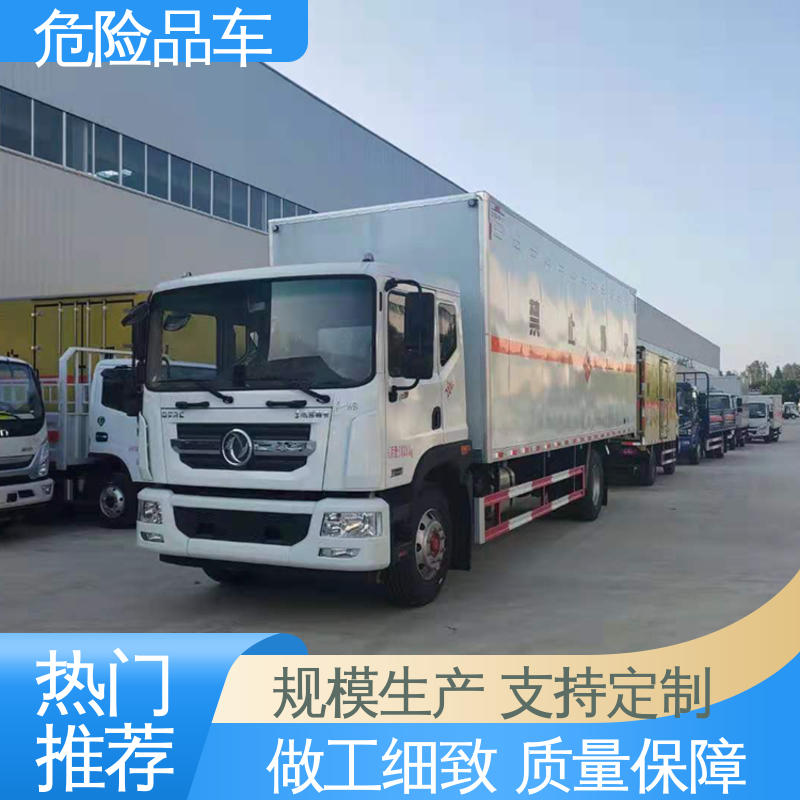 配备防火帽送车上门 盐酸槽罐车 6类 电池液厢式运输车 东风华神